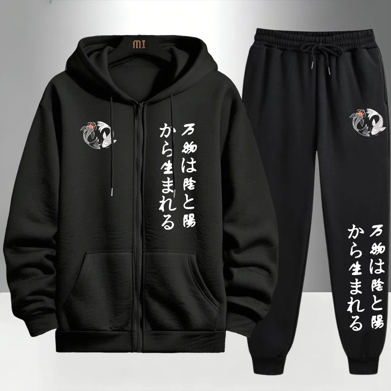 Men'S Fashion Hoodies - Japanese Yinyang Zipper Hoodies and Black