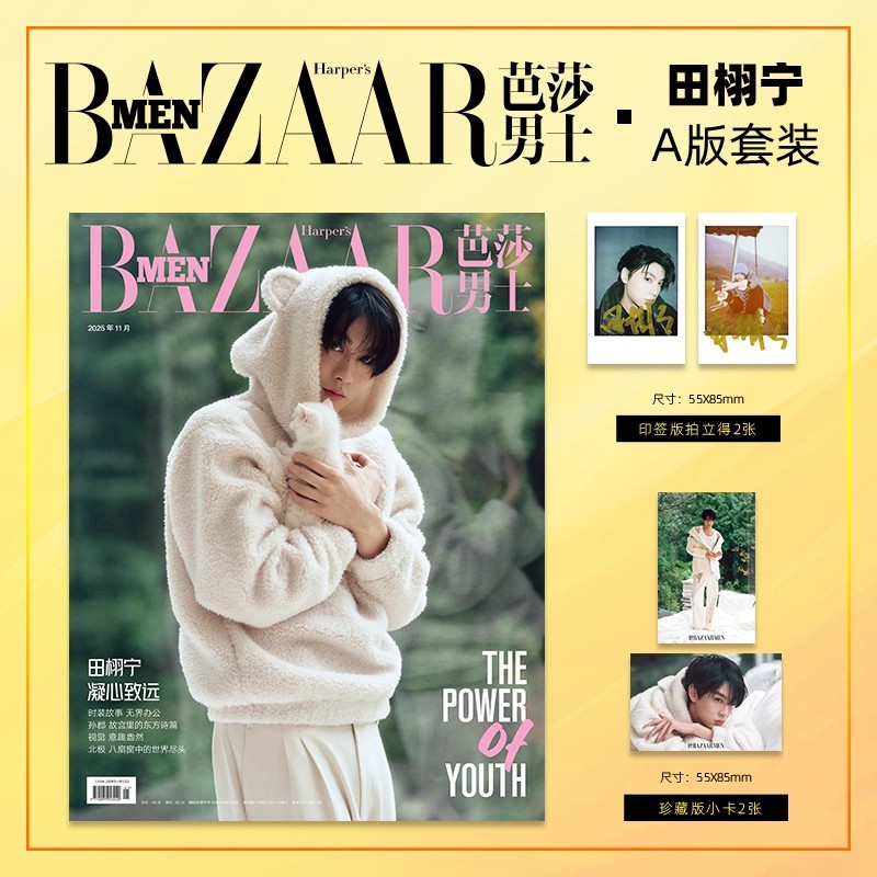 BAZAAR MEN Tian Xuning Fashion - Mens Fashion Magazines recensione e prezzo