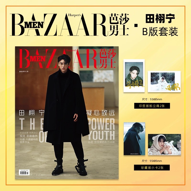 BAZAAR MEN Tian Xuning Fashion - Mens Fashion Magazines recensione e prezzo